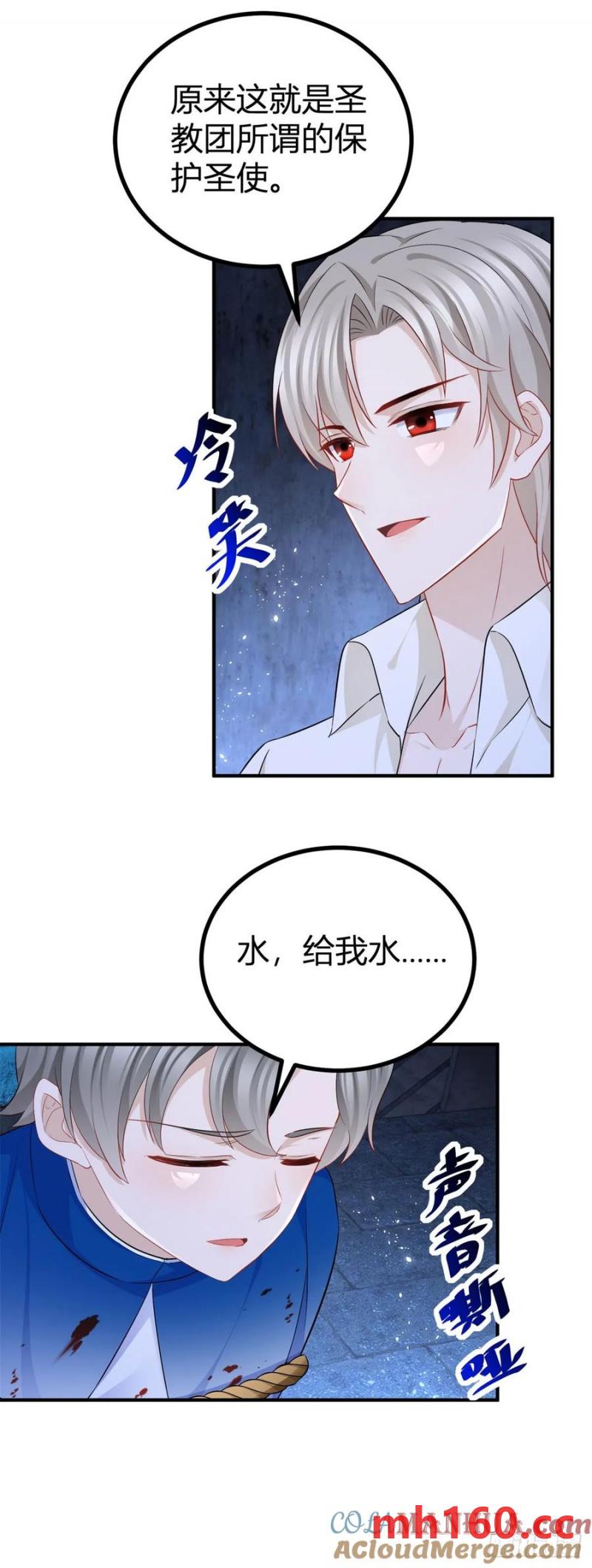 第50话 又被强吻了-第50话