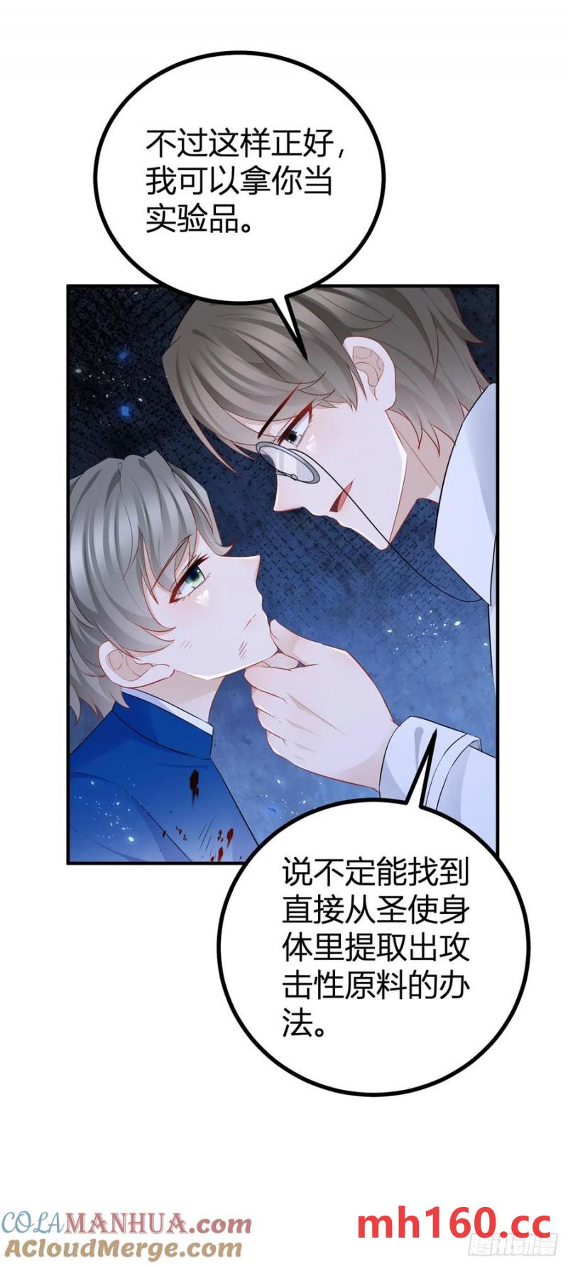 第50话 又被强吻了-第50话