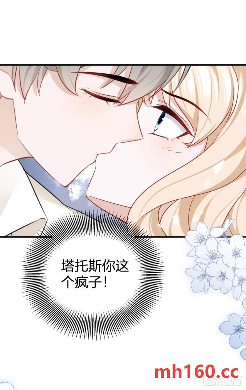 第50话 又被强吻了-第50话