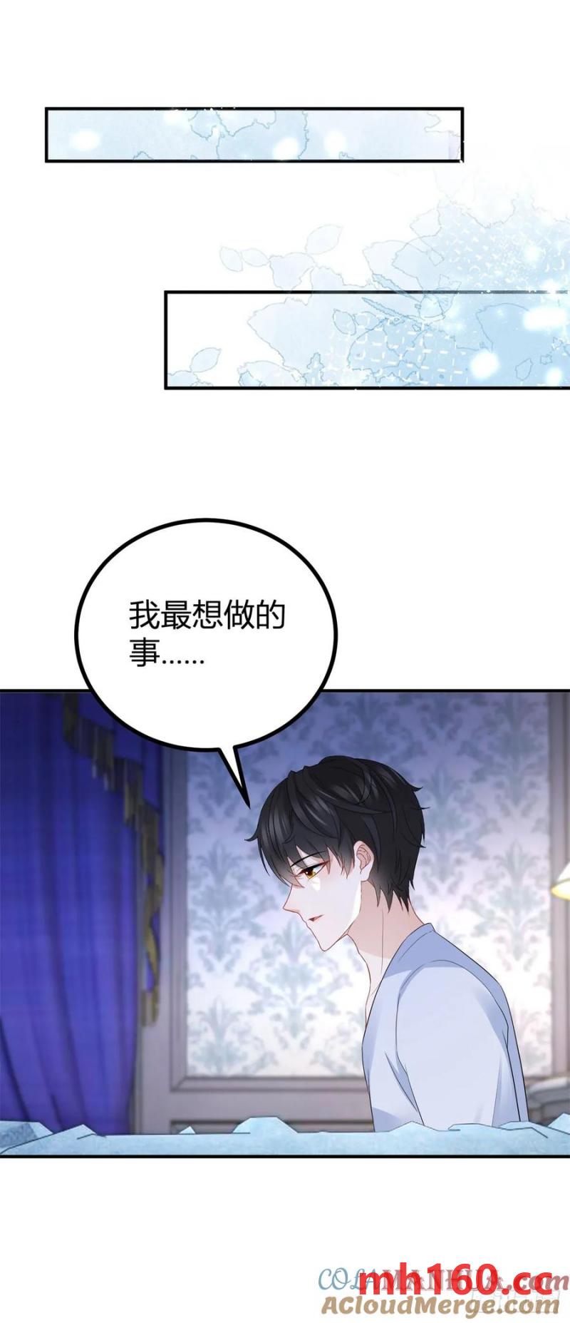 第52话 新婚夫妻？-第52话