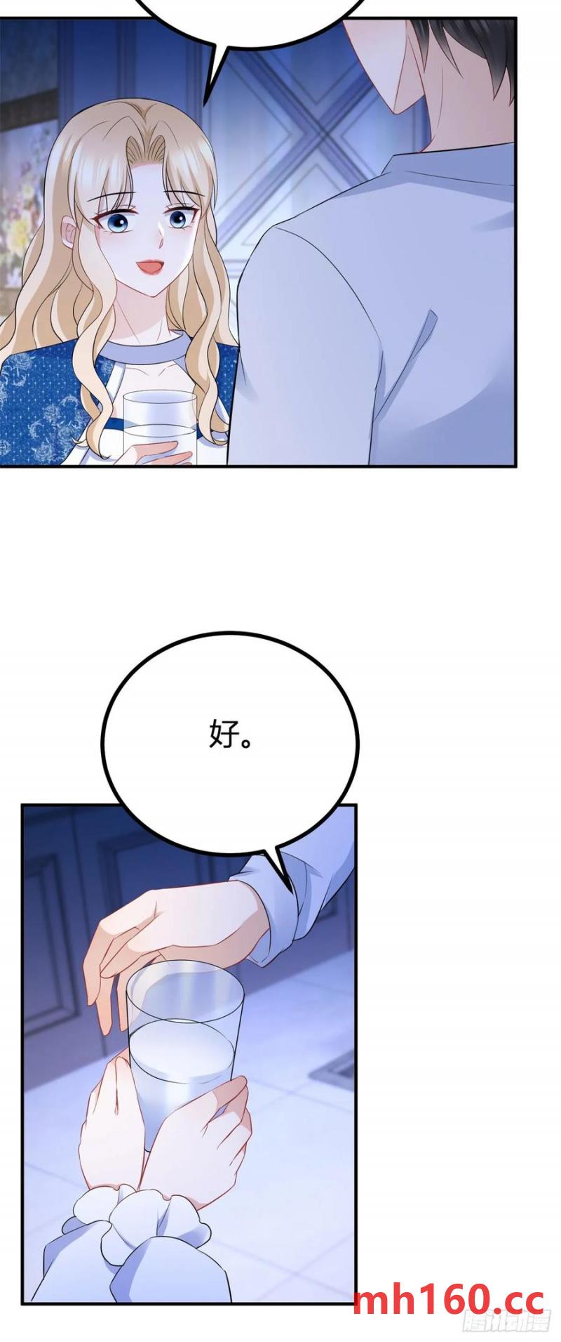 第52话 新婚夫妻？-第52话
