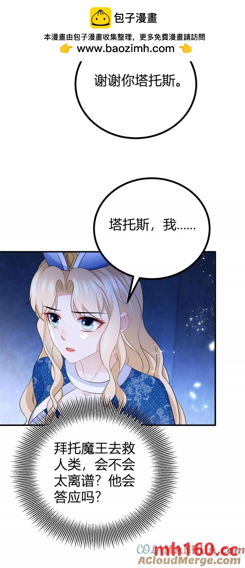 第52话 新婚夫妻？-第52话