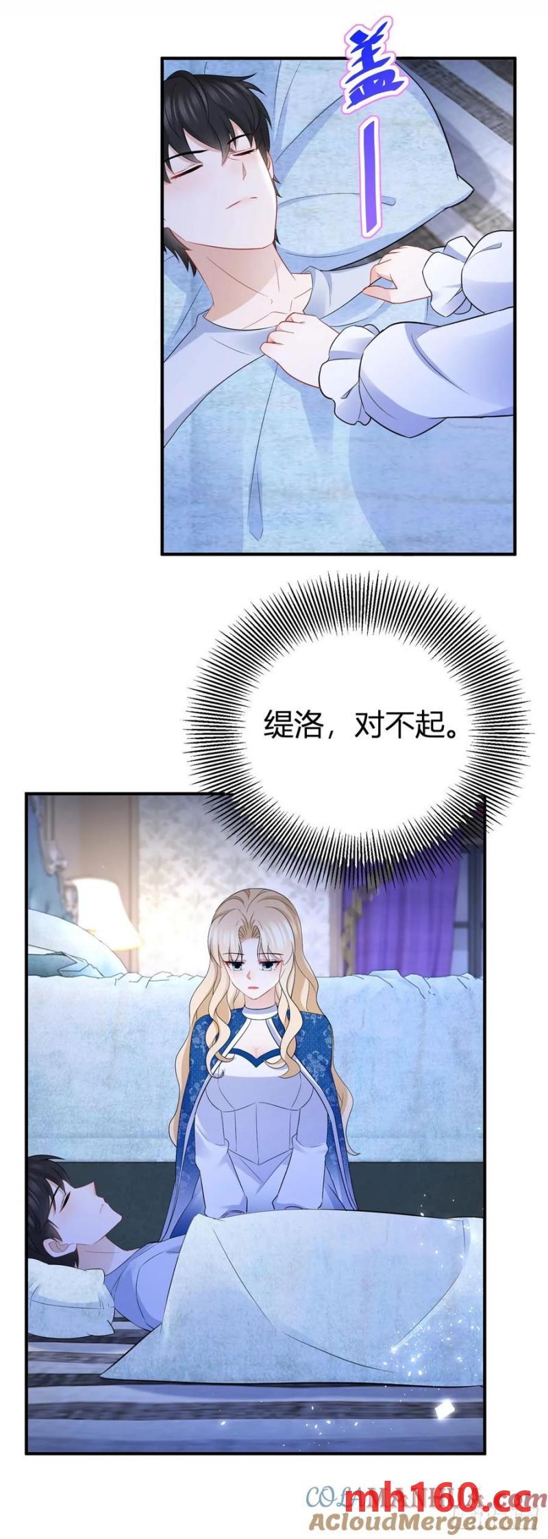 第52话 新婚夫妻？-第52话