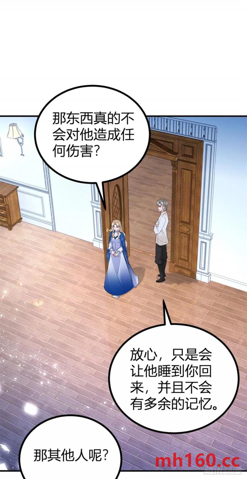 第52话 新婚夫妻？-第52话