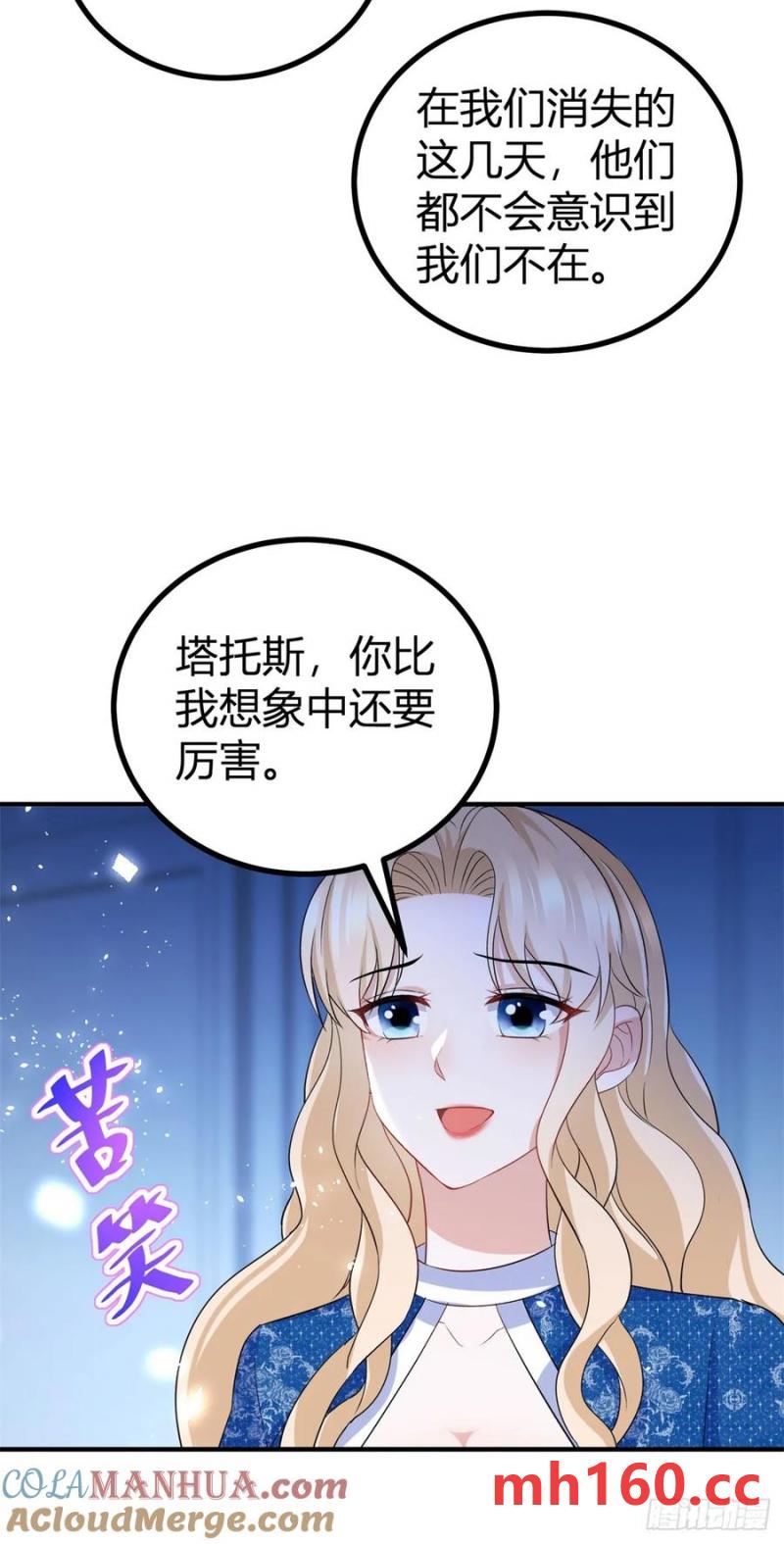 第52话 新婚夫妻？-第52话
