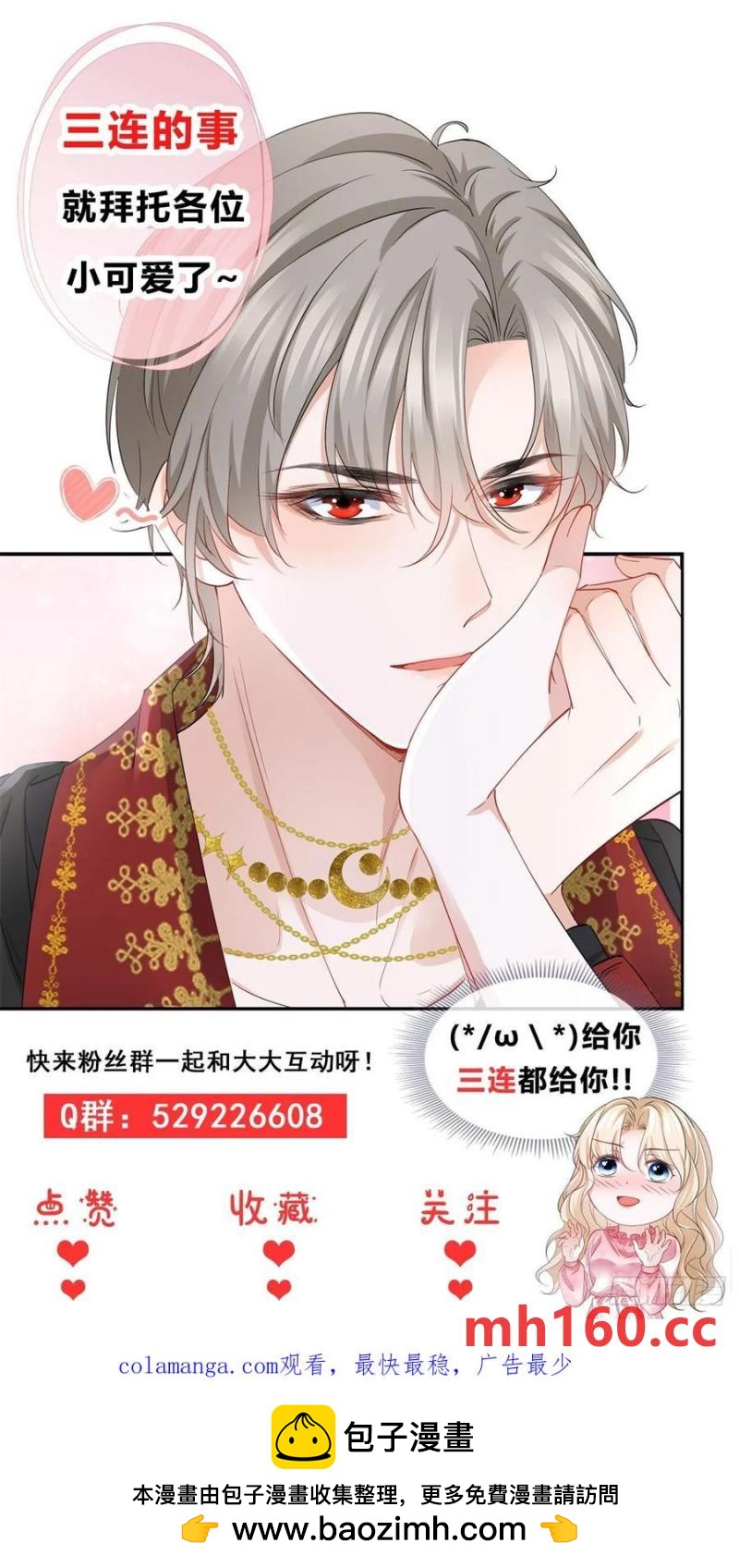 第52话 新婚夫妻？-第52话