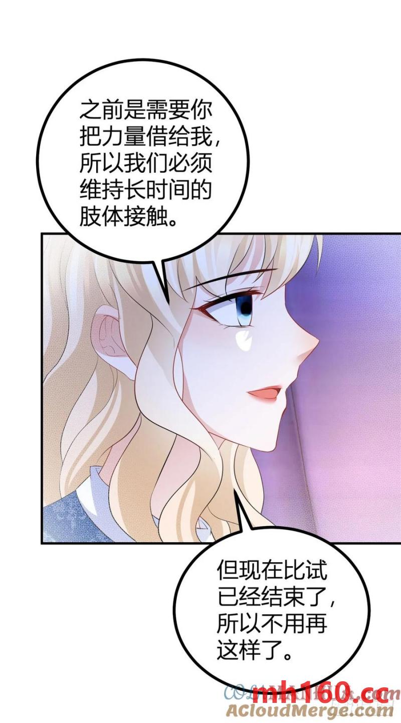 第52话 新婚夫妻？-第52话
