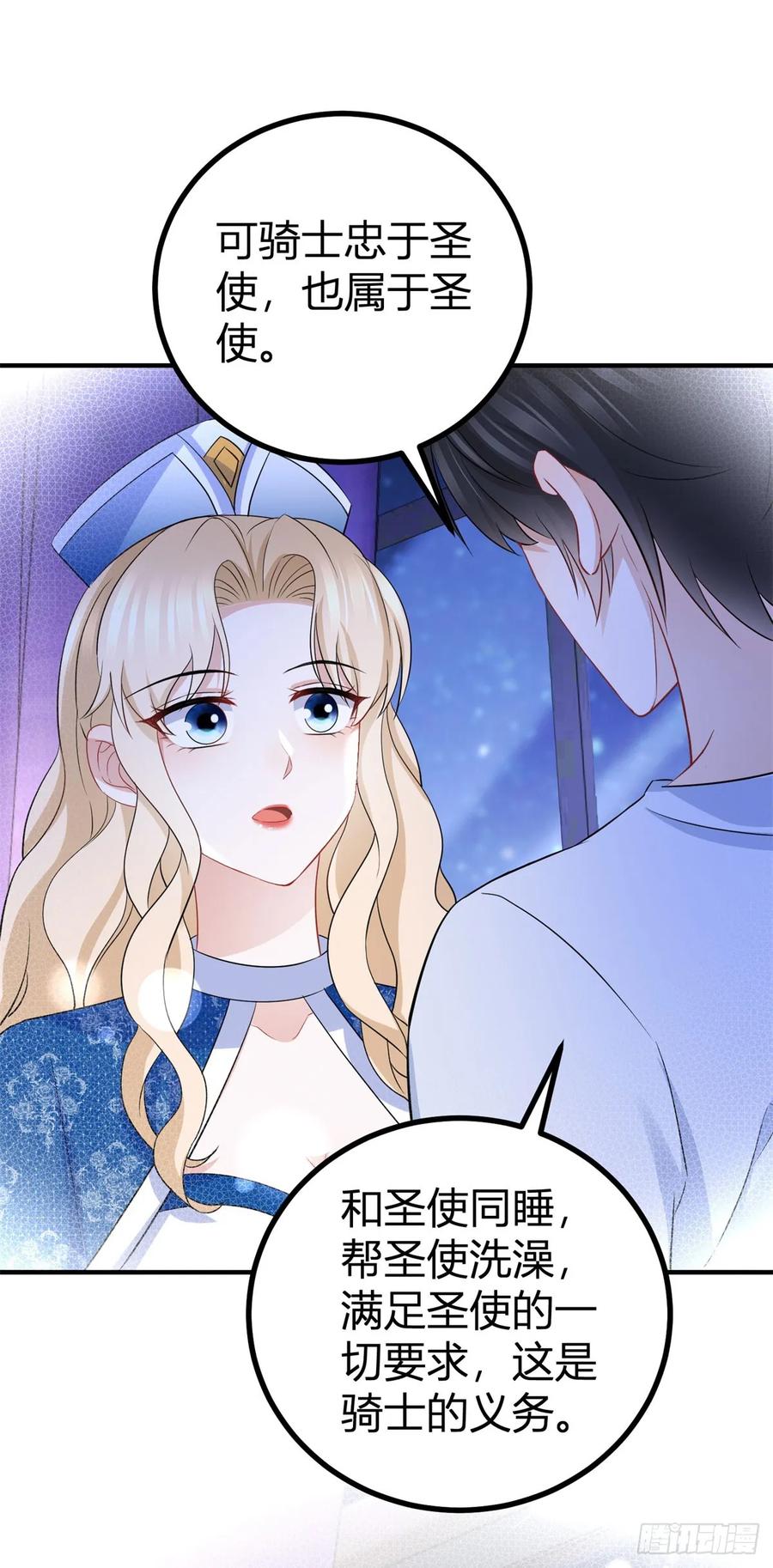第52话 新婚夫妻？-第52话