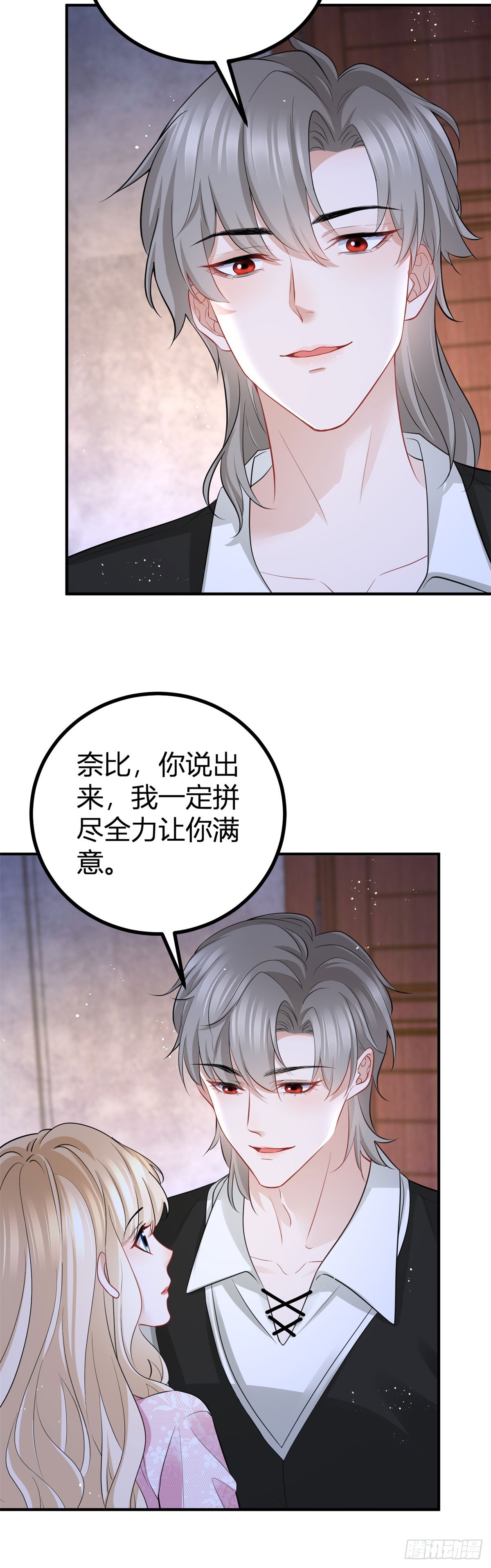 第54话 夫妻就该耳鬓厮磨-第54话