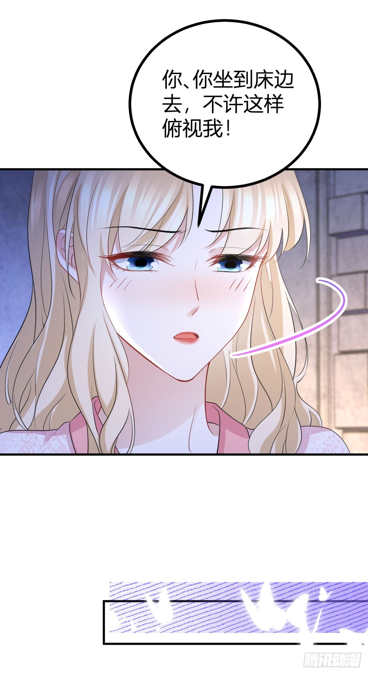 第54话 夫妻就该耳鬓厮磨-第54话