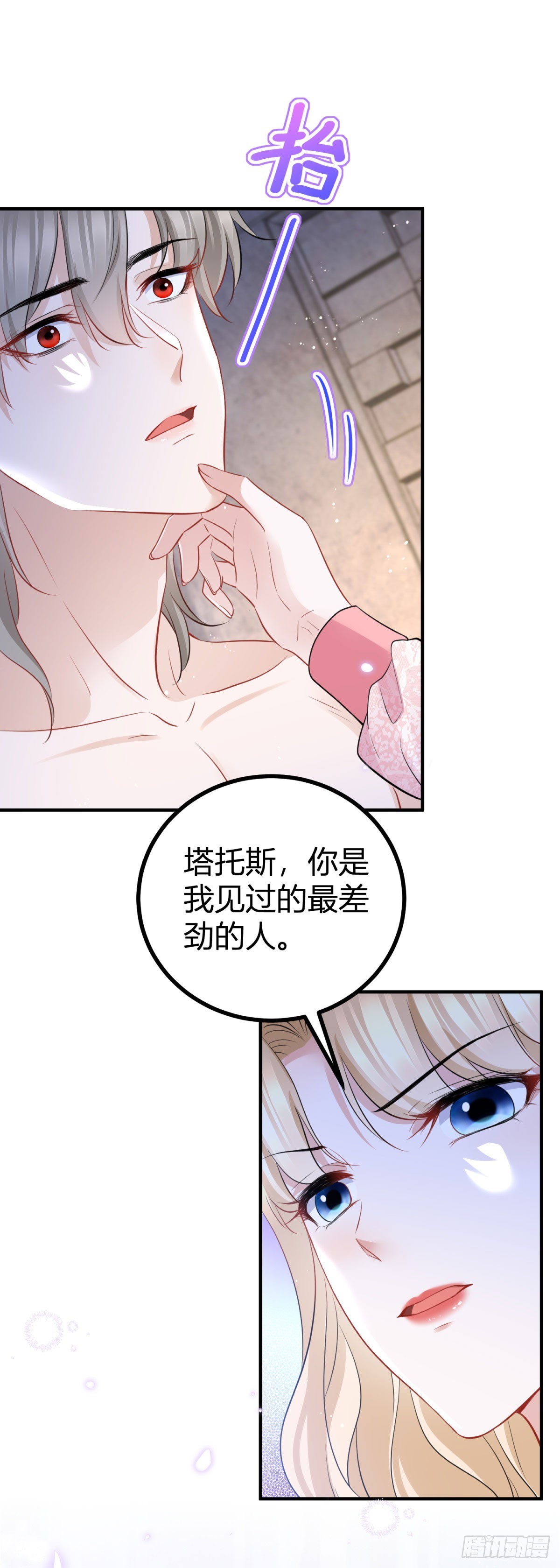 第54话 夫妻就该耳鬓厮磨-第54话