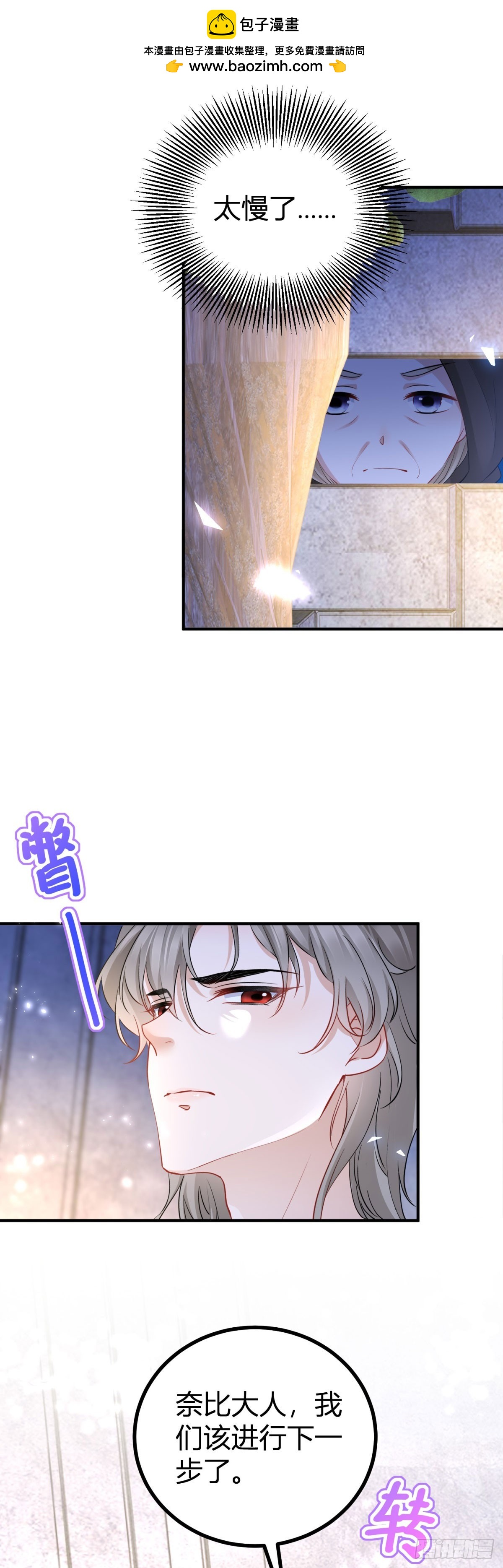 第54话 夫妻就该耳鬓厮磨-第54话