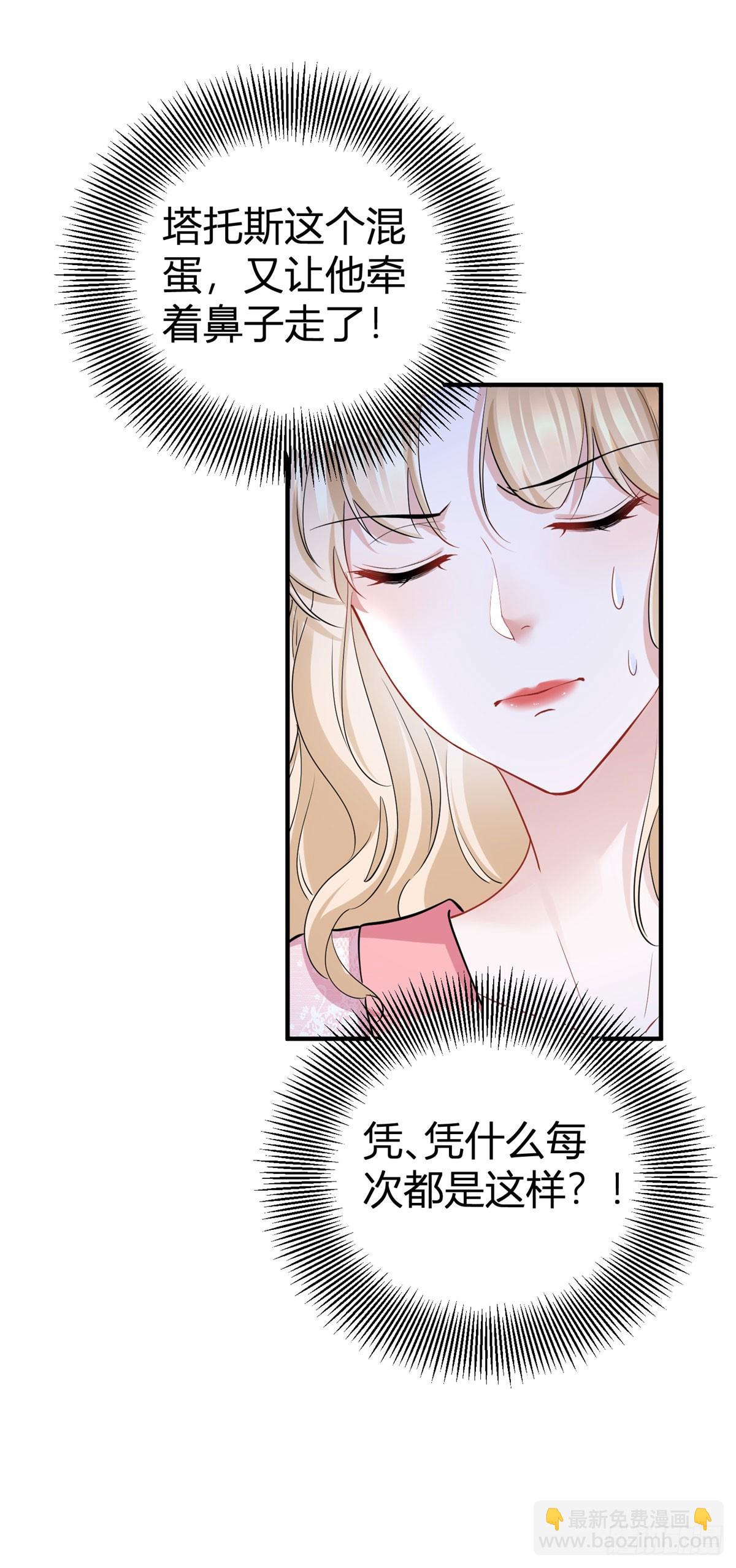 第54话 夫妻就该耳鬓厮磨-第54话