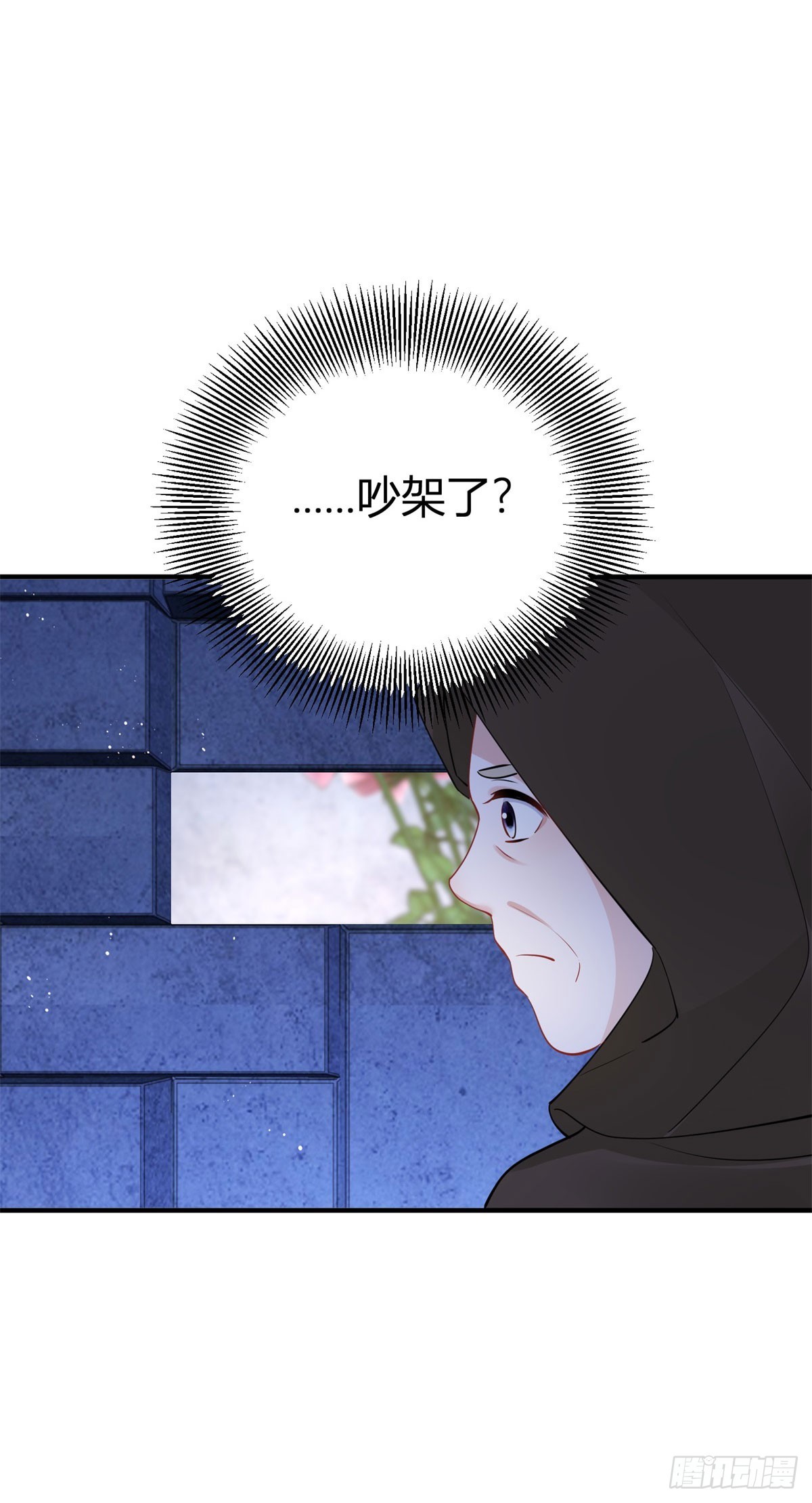 第54话 夫妻就该耳鬓厮磨-第54话