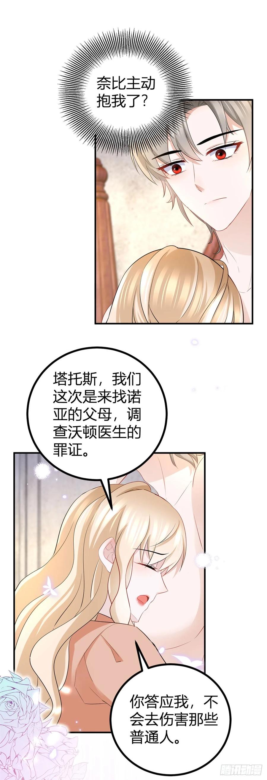 第56话 继续睡觉-第56话