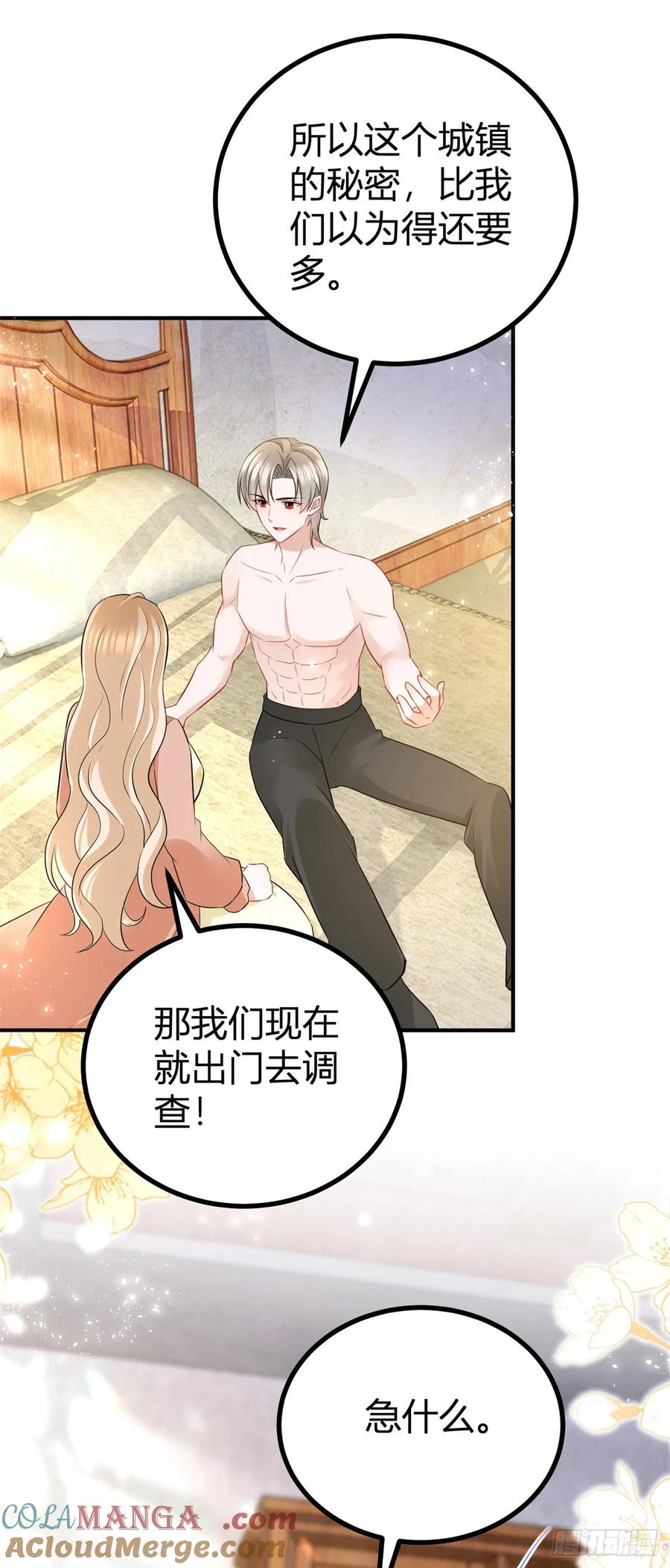 第56话 继续睡觉-第56话