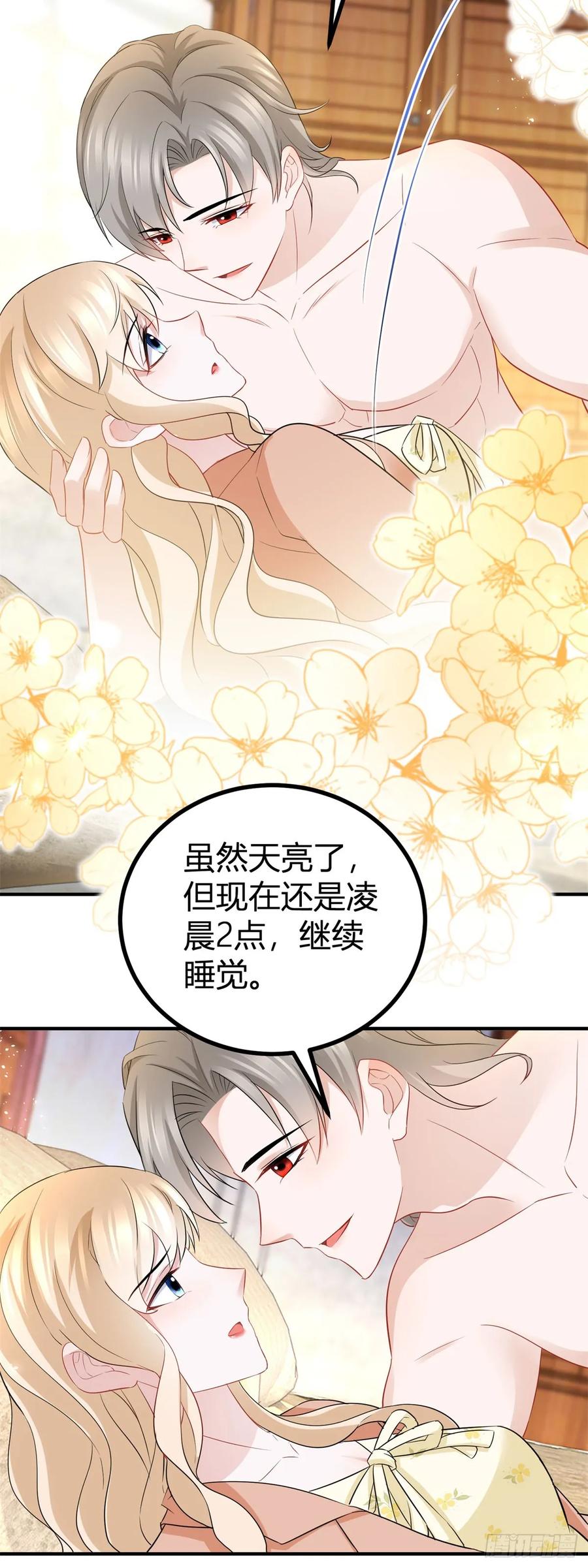 第56话 继续睡觉-第56话