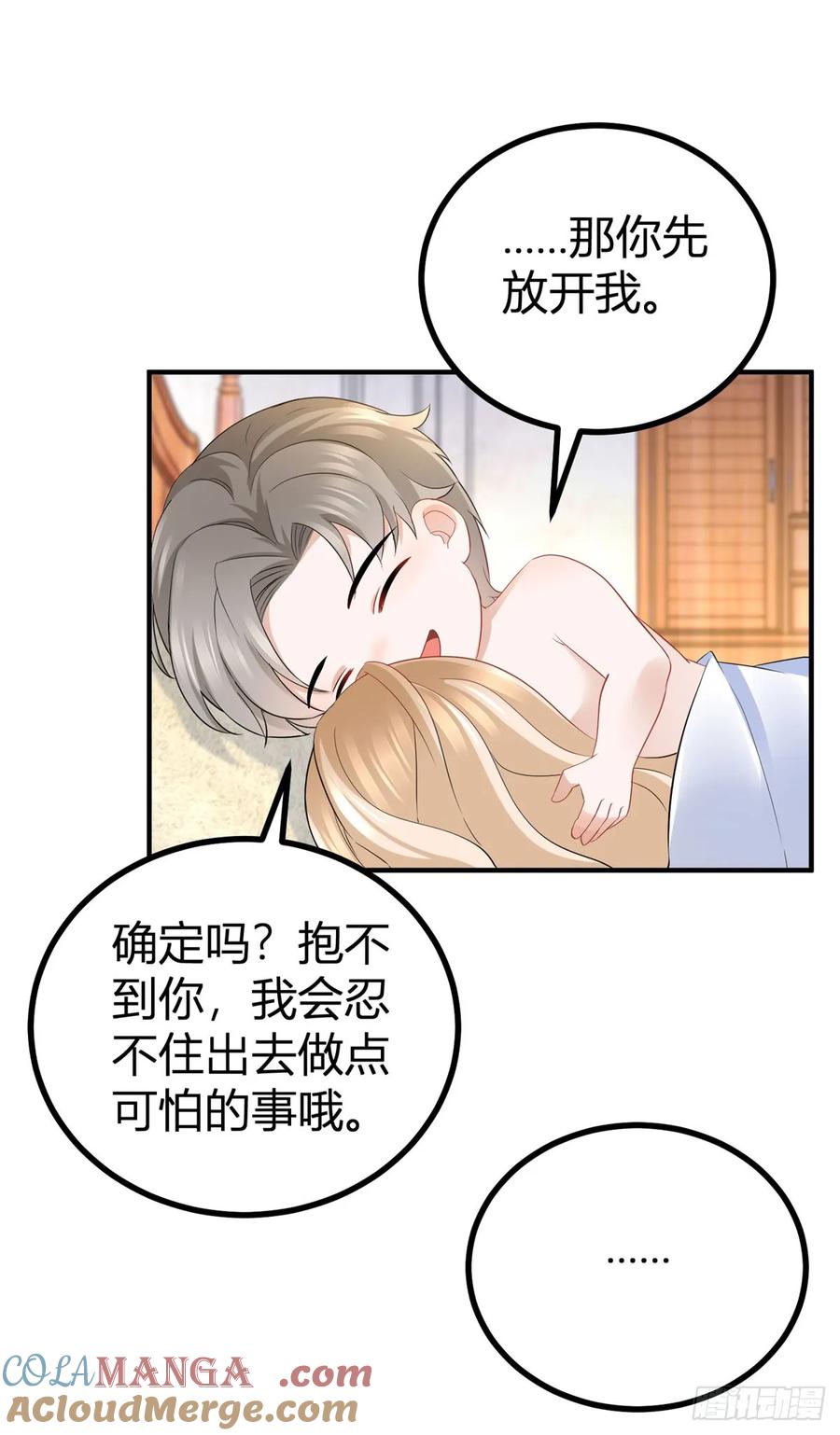 第56话 继续睡觉-第56话