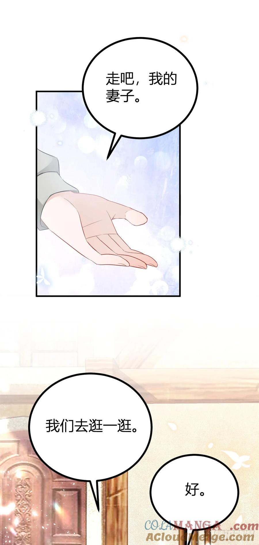 第56话 继续睡觉-第56话