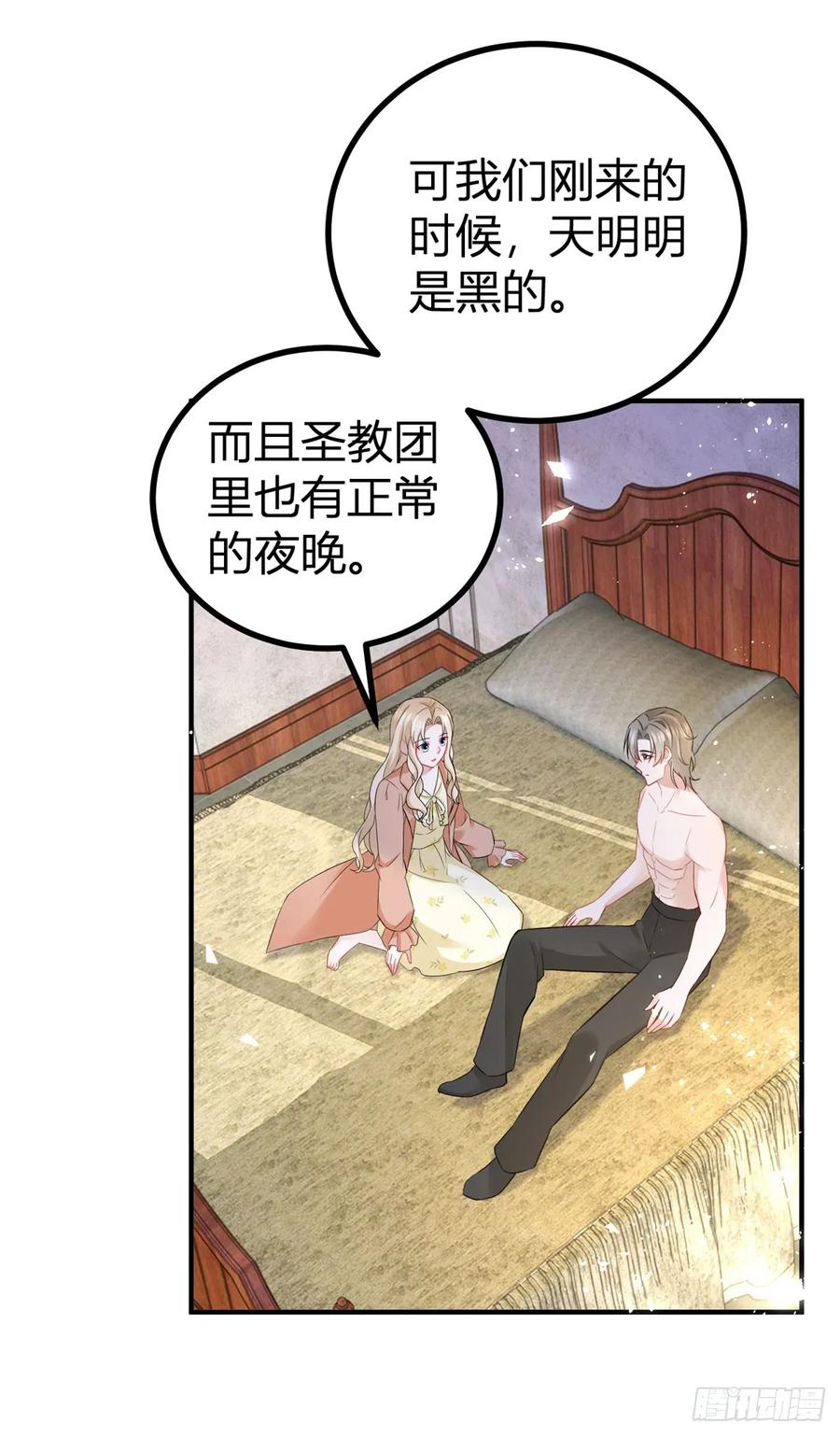第56话 继续睡觉-第56话