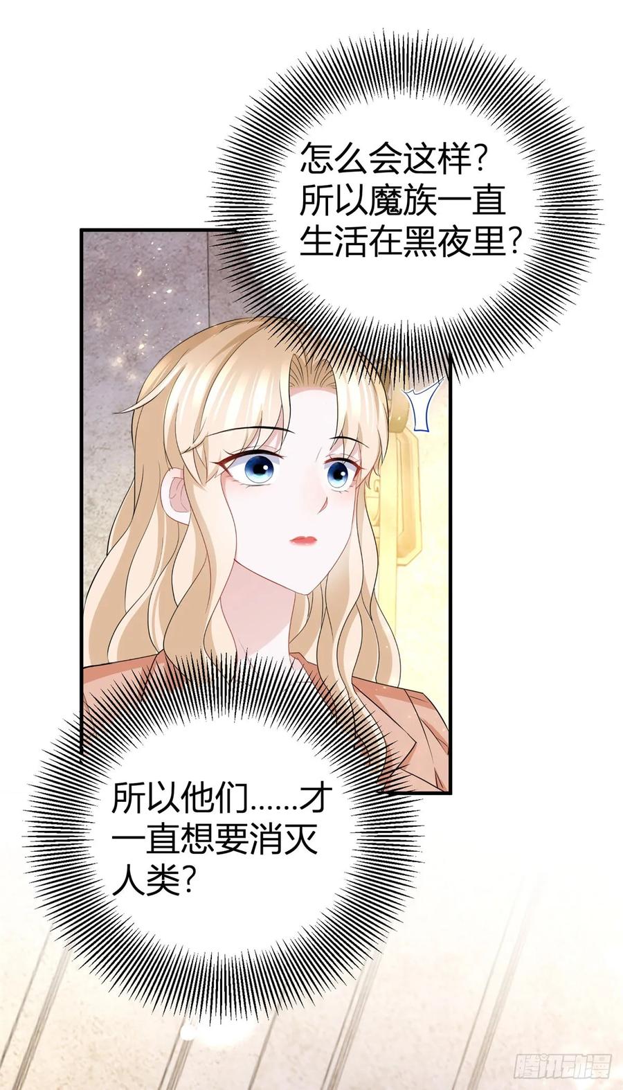 第56话 继续睡觉-第56话