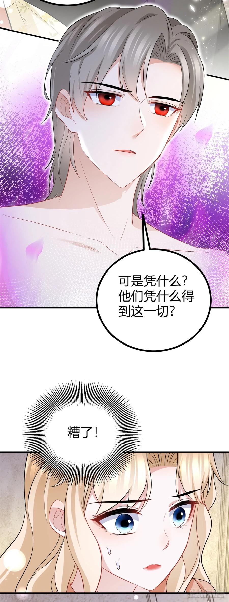 第56话 继续睡觉-第56话