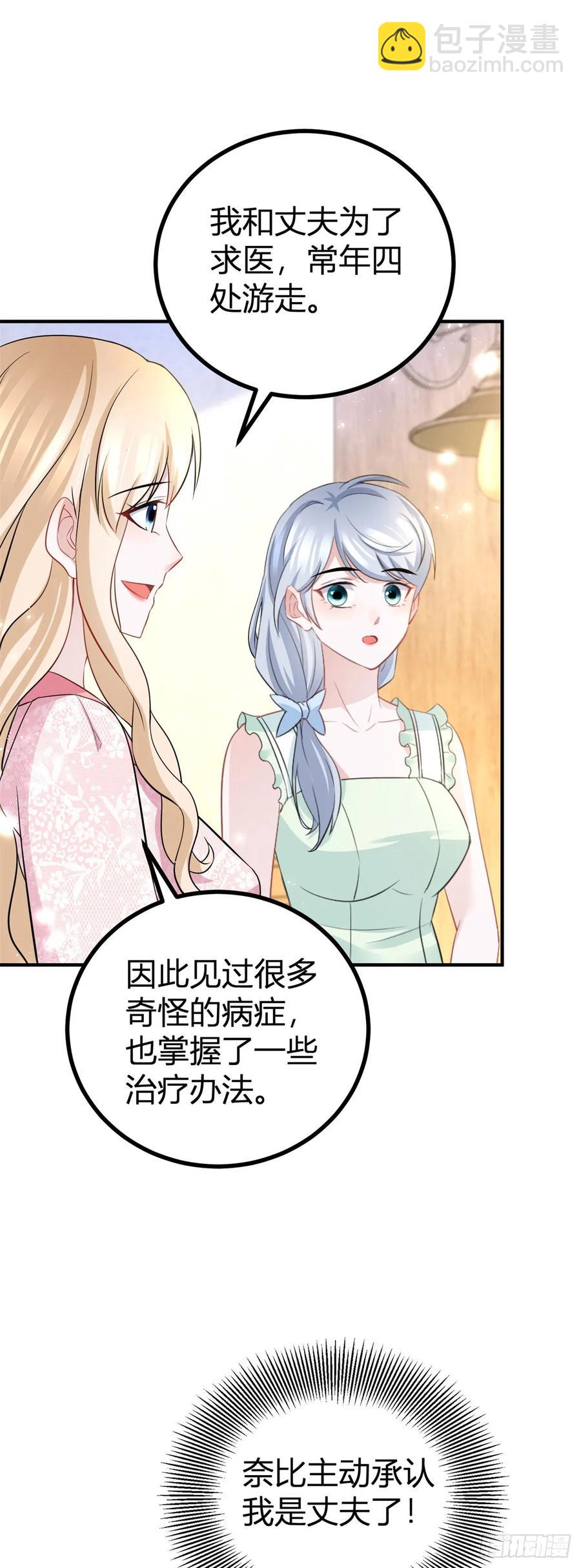 第58话 亲一亲才能有精神-第58话