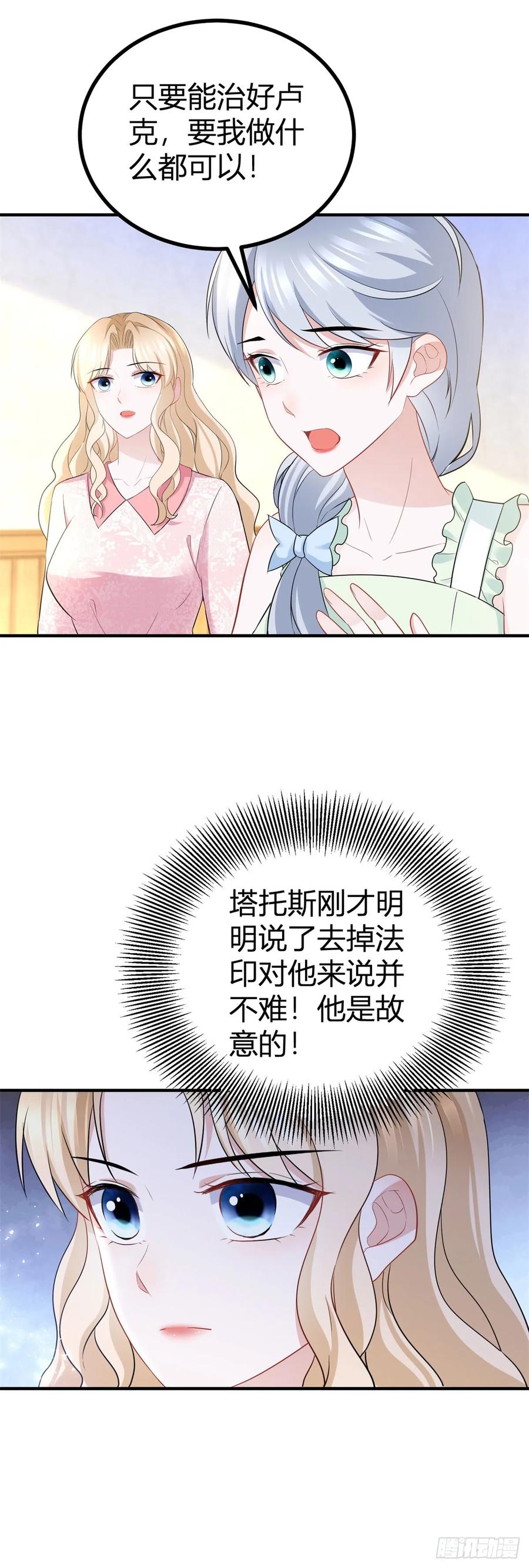 第58话 亲一亲才能有精神-第58话