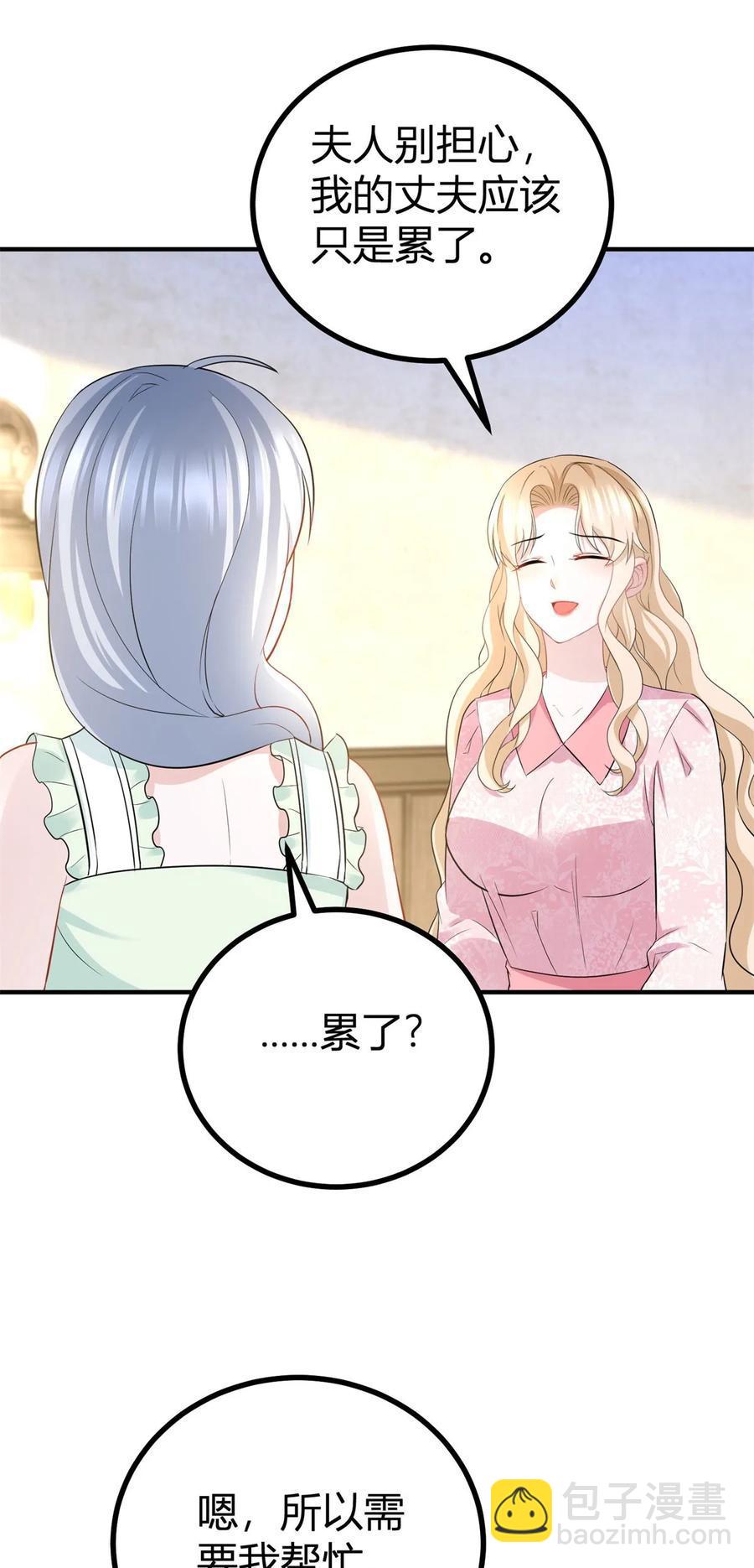 第58话 亲一亲才能有精神-第58话