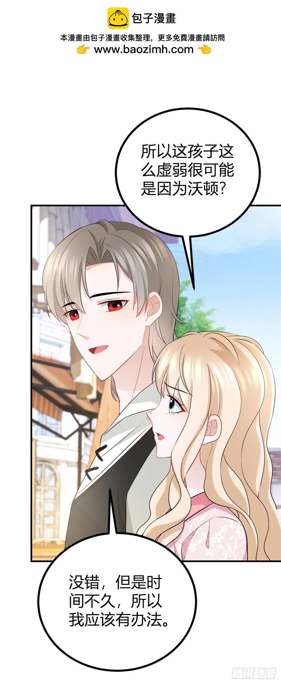 第58话 亲一亲才能有精神-第58话