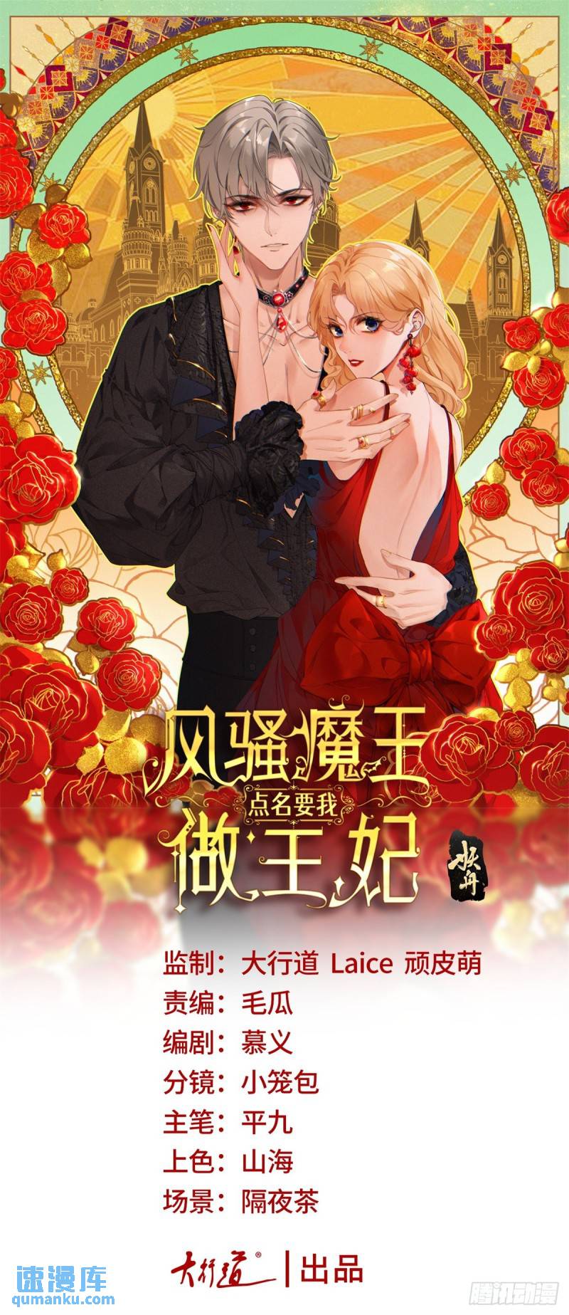 第6话 身份被发现就会死-第6话