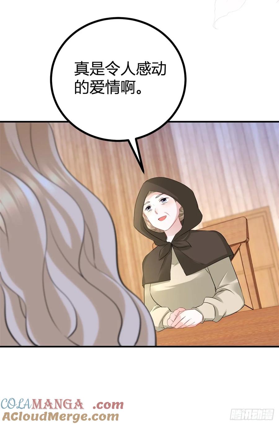 第61话 亲口喂你喝-第62话