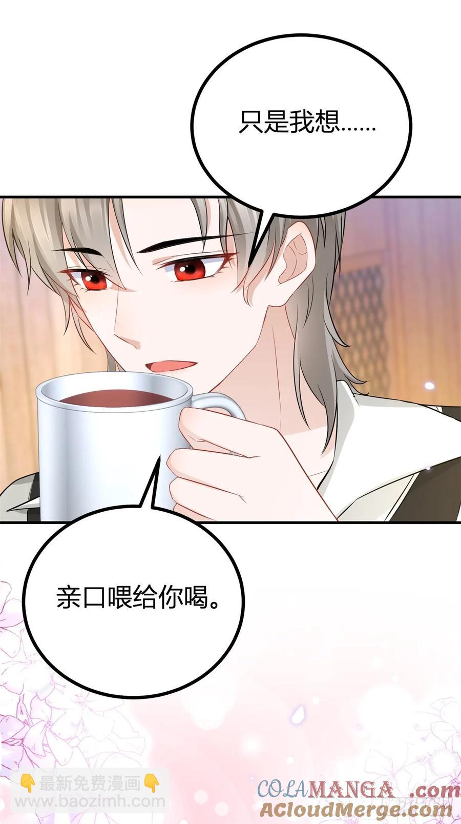 第61话 亲口喂你喝-第62话