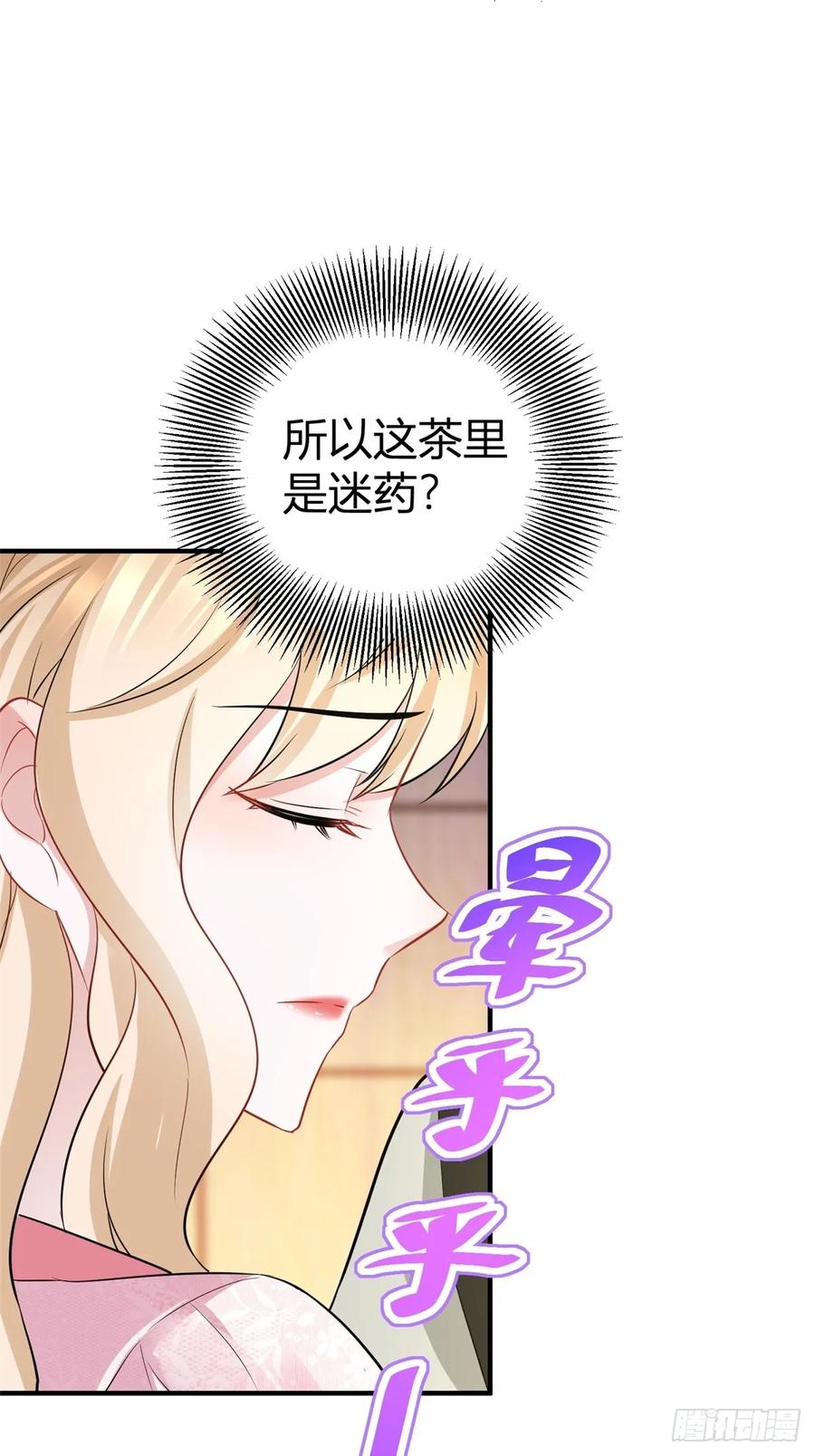 第61话 亲口喂你喝-第62话