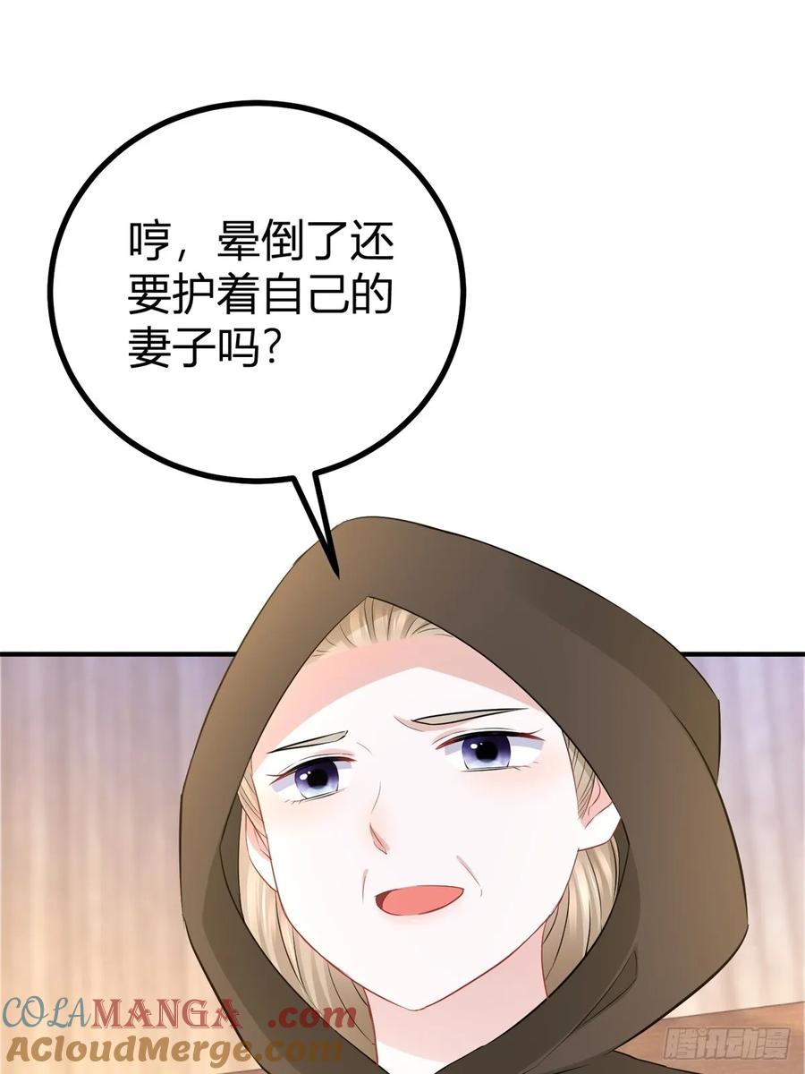 第61话 亲口喂你喝-第62话