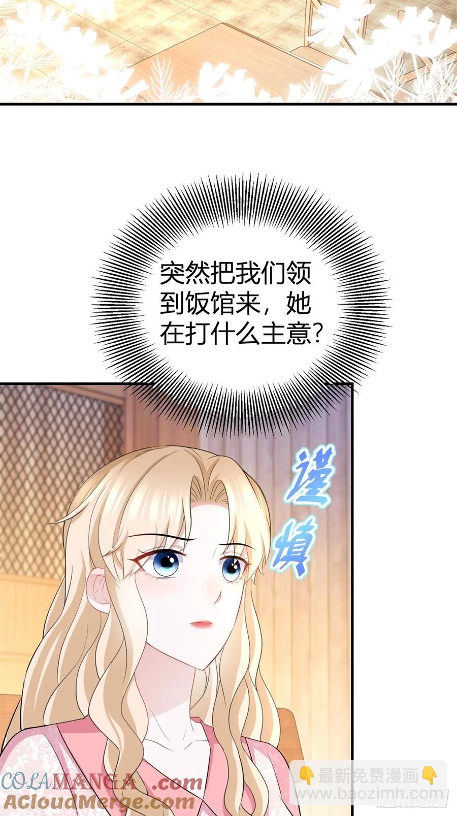 第61话 亲口喂你喝-第62话