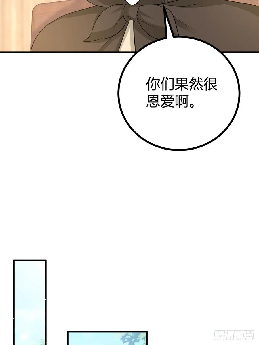 第61话 亲口喂你喝-第62话