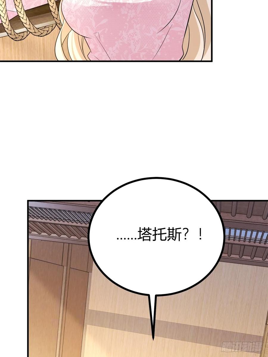 第61话 亲口喂你喝-第62话