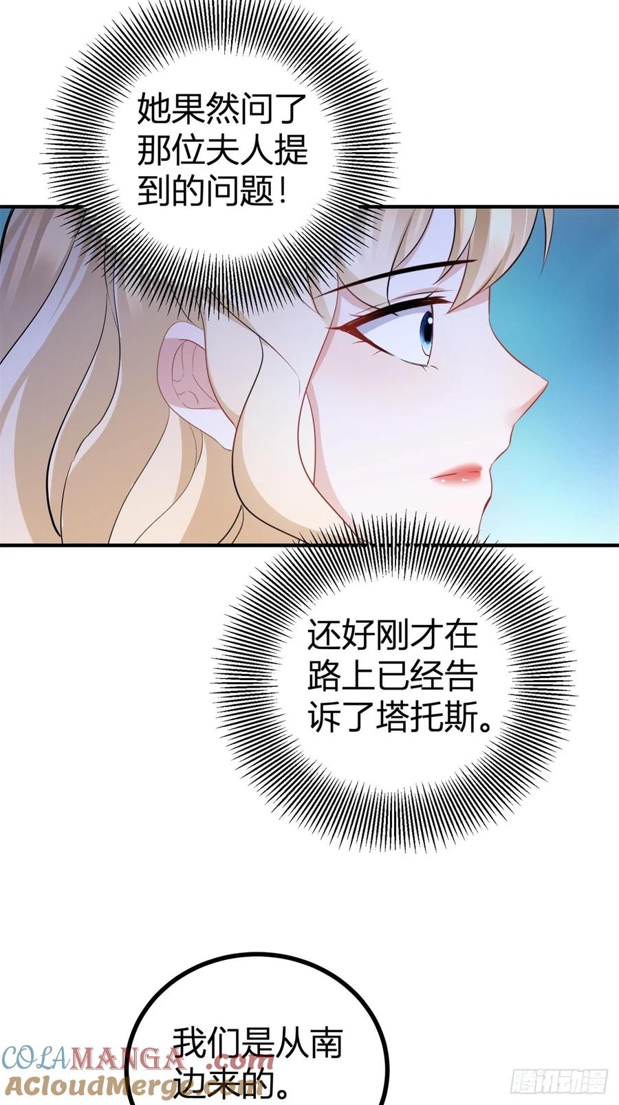 第61话 亲口喂你喝-第62话