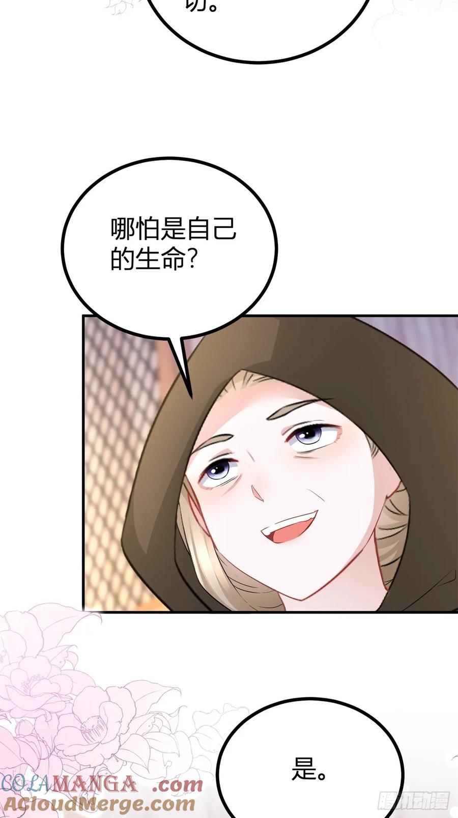 第61话 亲口喂你喝-第62话