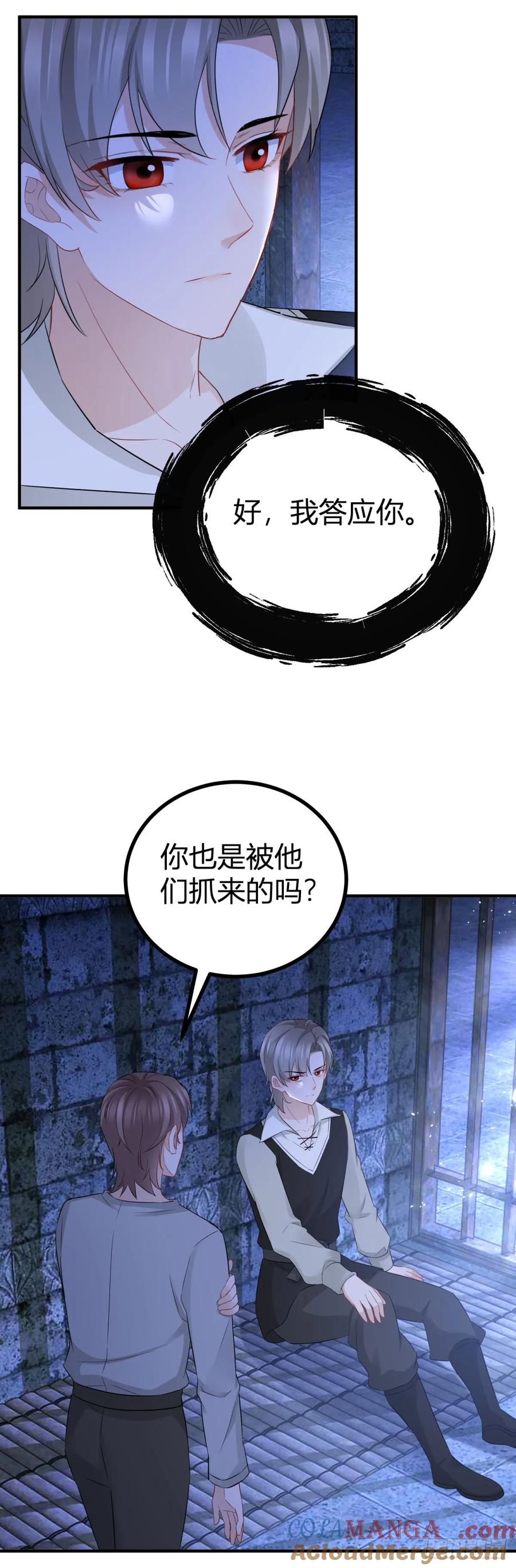 第62话 套话的好机会-第60话