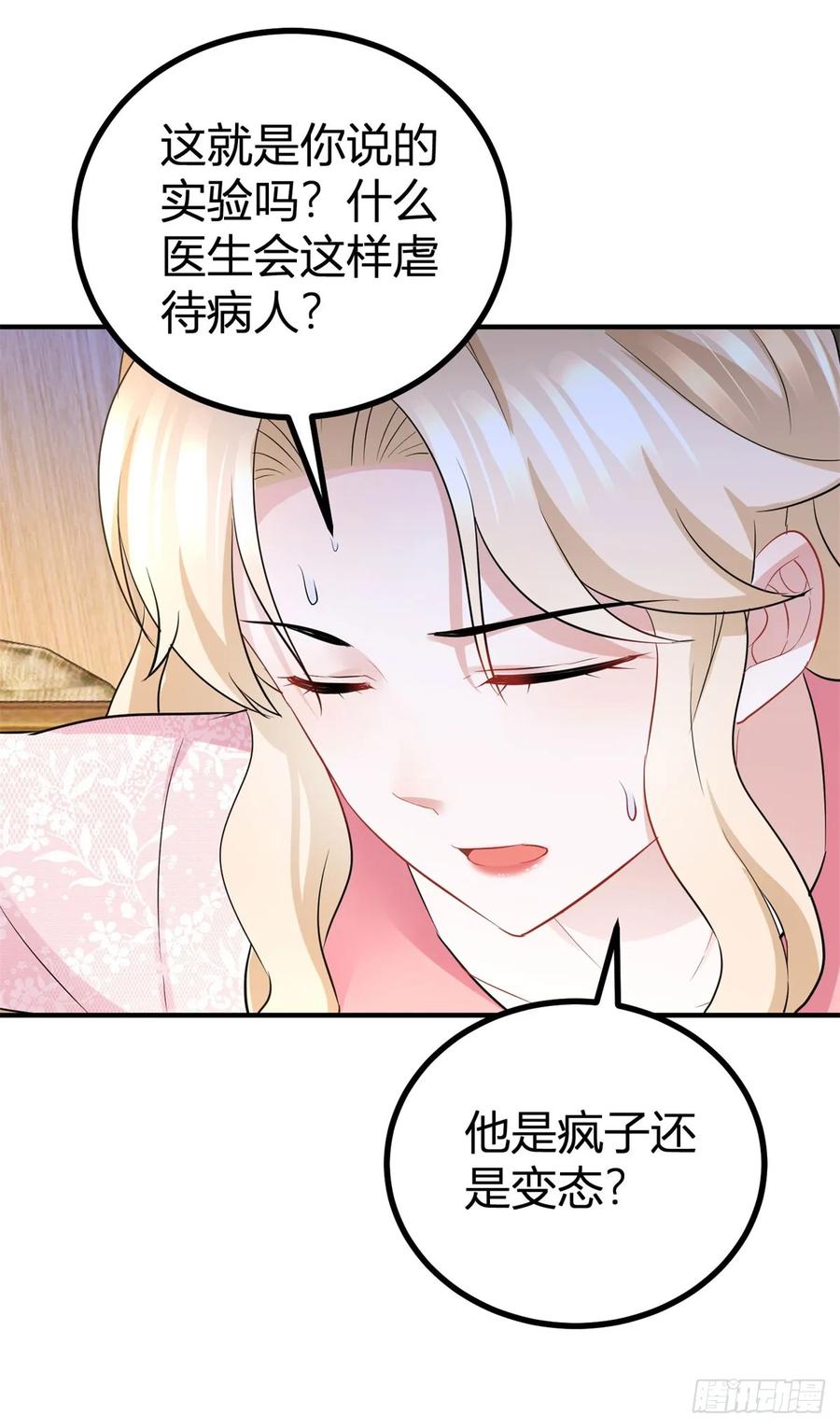 第62话 套话的好机会-第60话