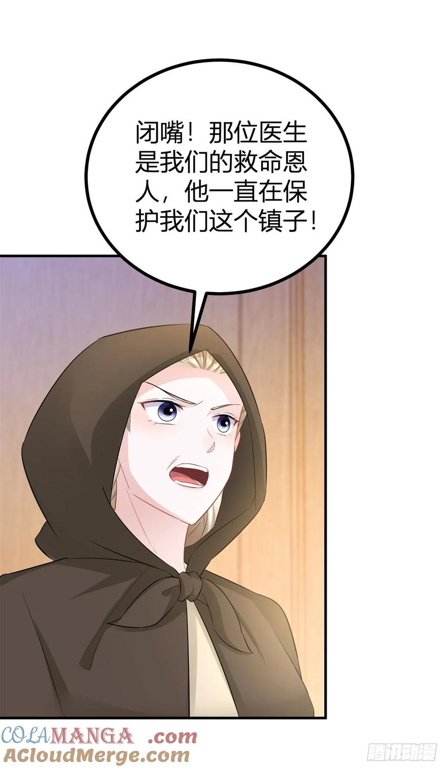 第62话 套话的好机会-第60话