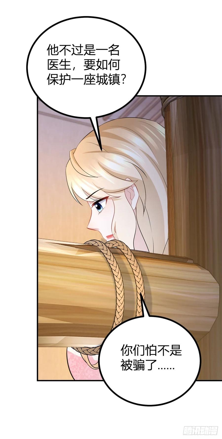 第62话 套话的好机会-第60话