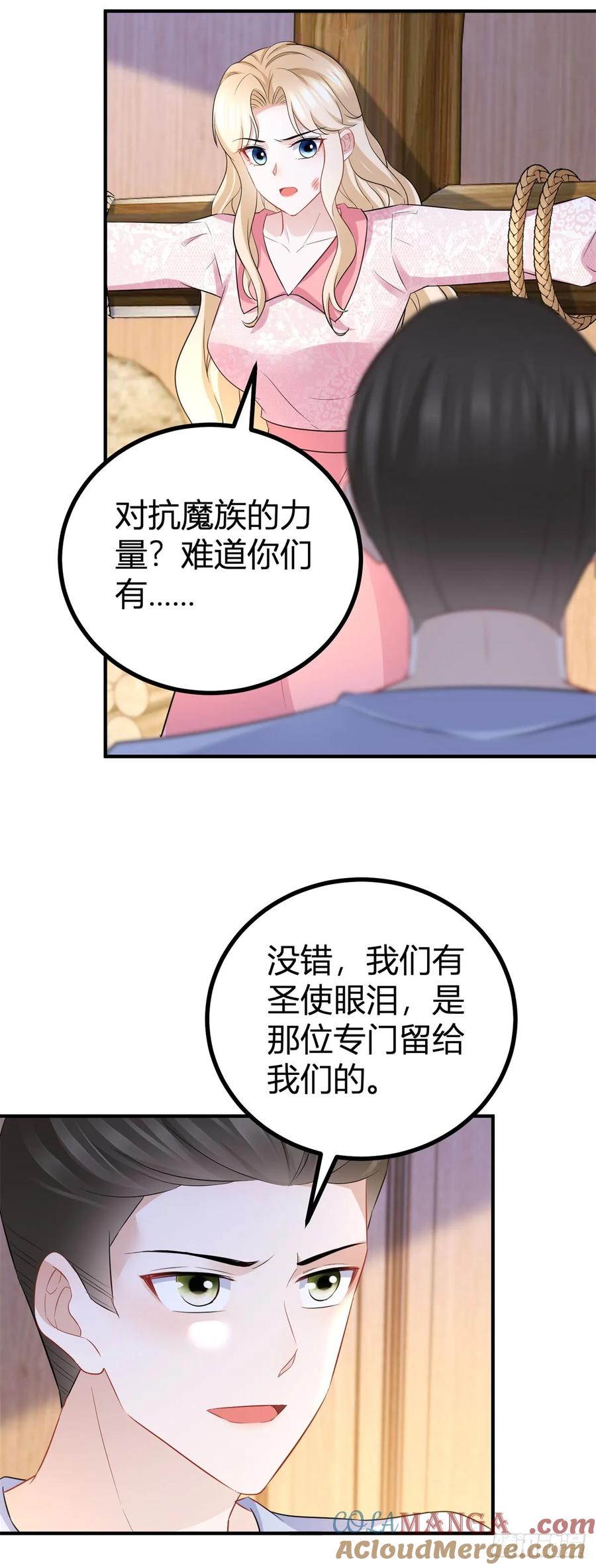 第62话 套话的好机会-第60话