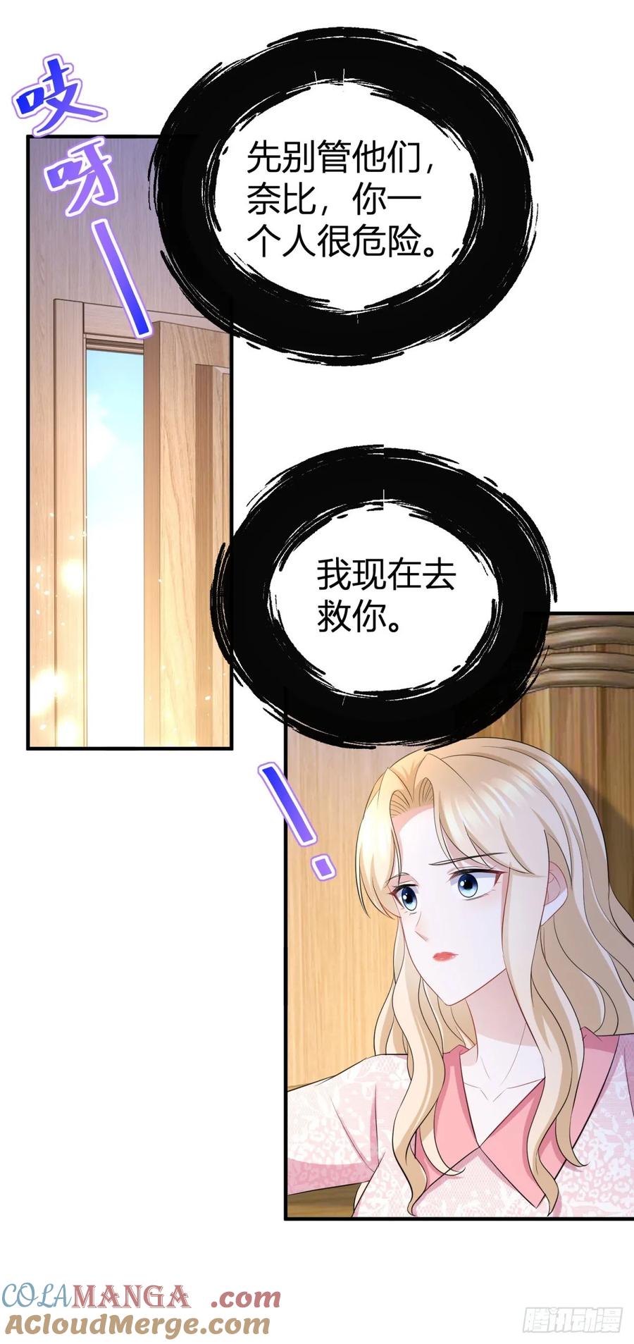 第62话 套话的好机会-第60话
