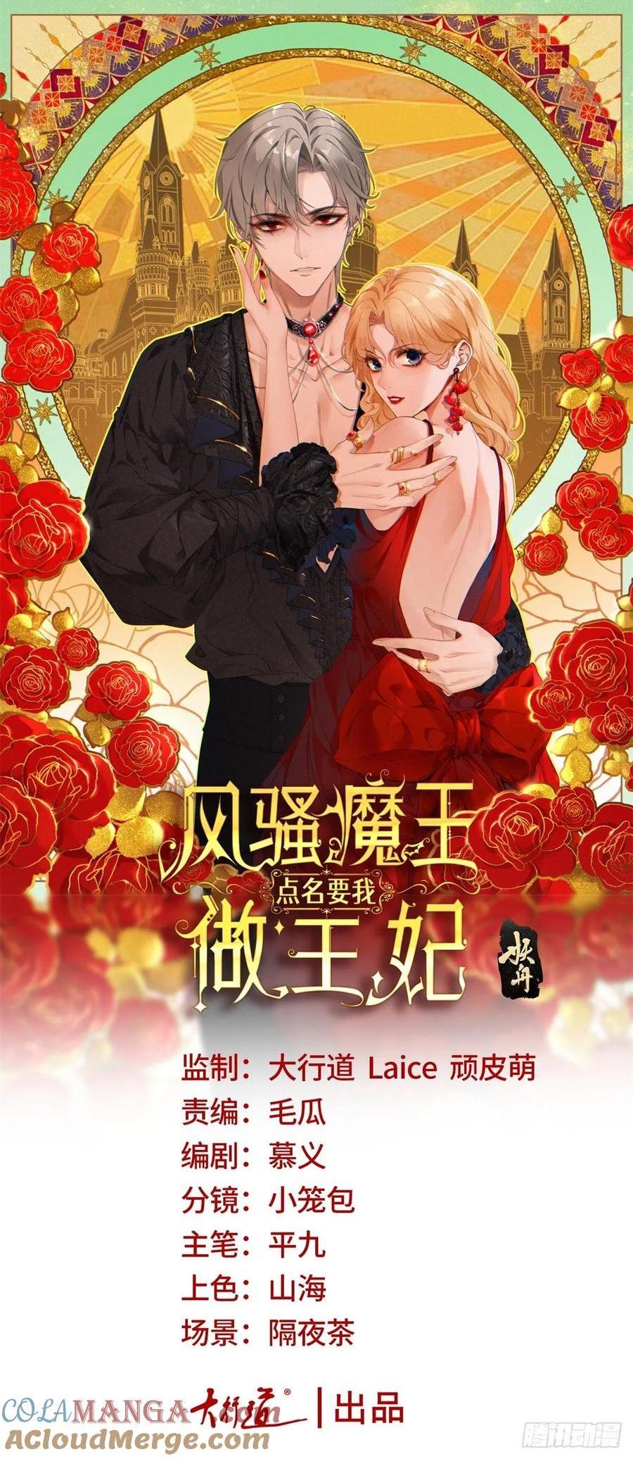 第64话 愤怒的塔托斯-第64话