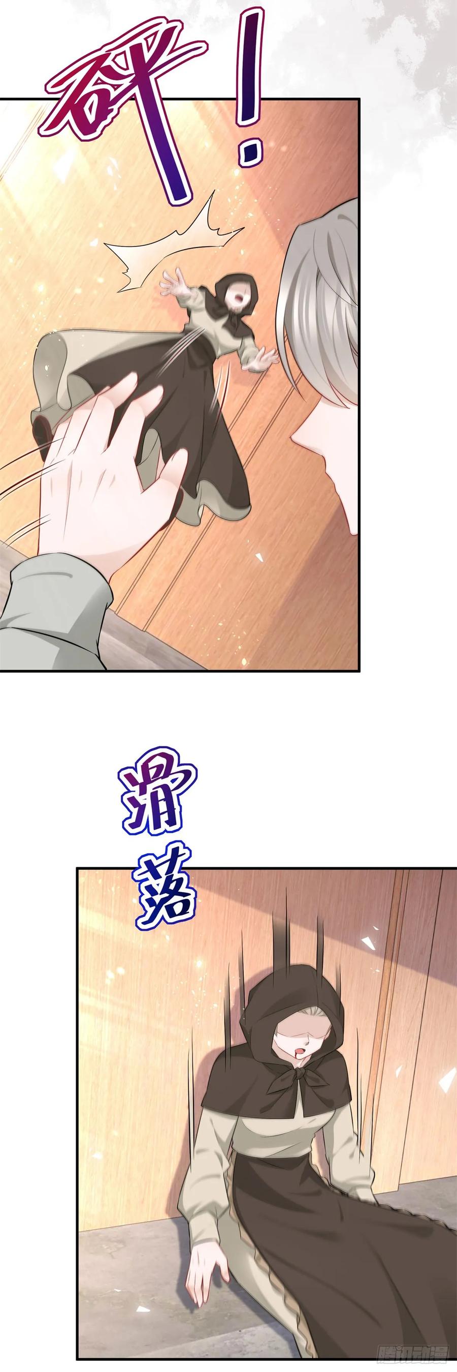 第64话 愤怒的塔托斯-第64话