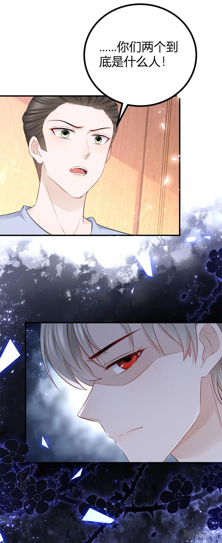 第64话 愤怒的塔托斯-第64话
