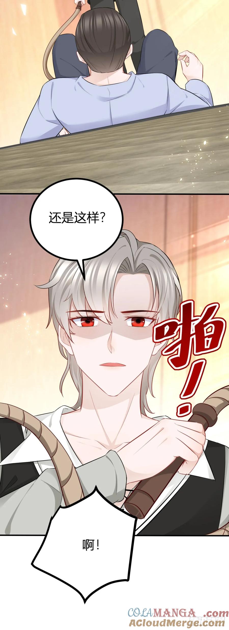 第64话 愤怒的塔托斯-第64话
